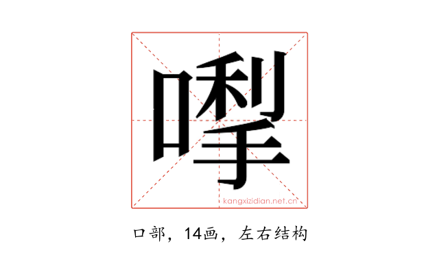 𭊓