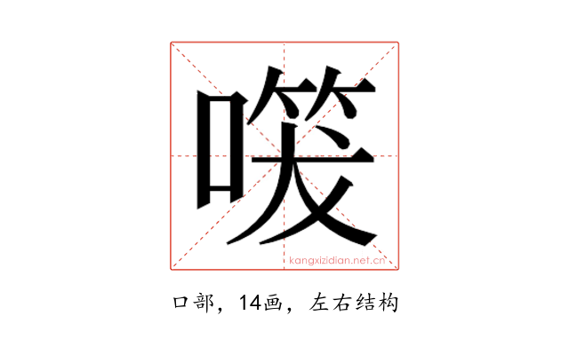 𭊔
