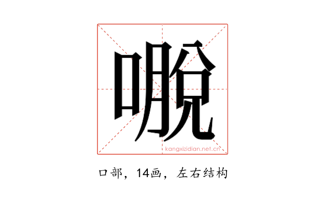 𭊕