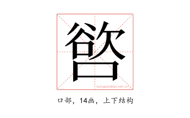 𭊖
