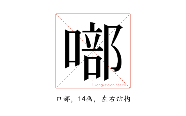 𭊘