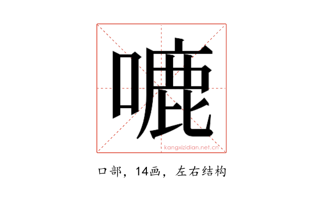 𭊛