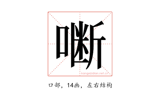 𭊜