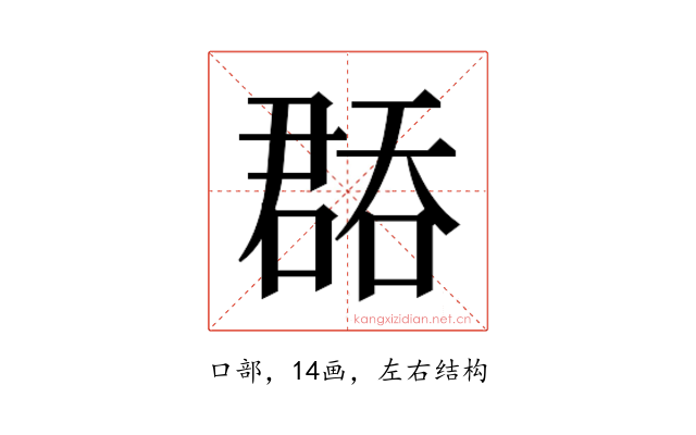 𭊝