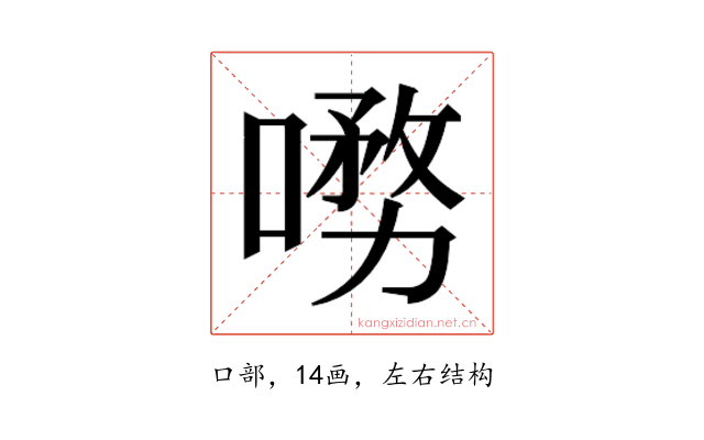 𭊞