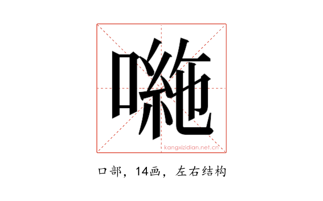 𭊠