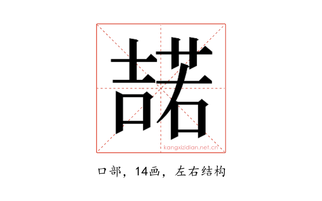 𭊡