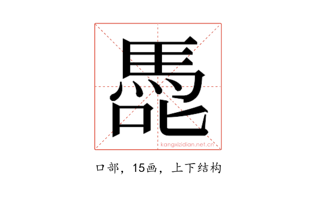 𭊢