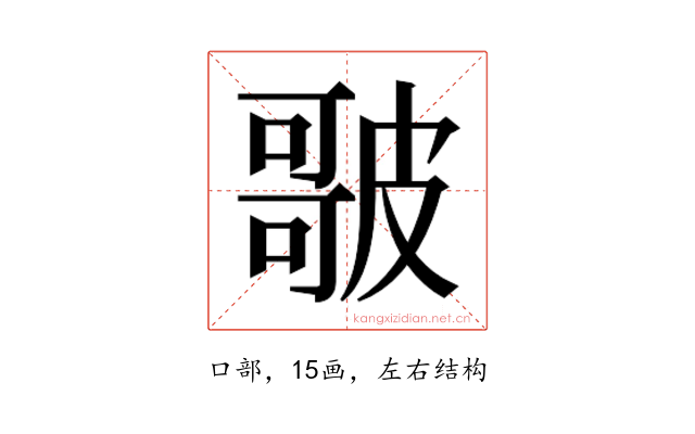 𭊣