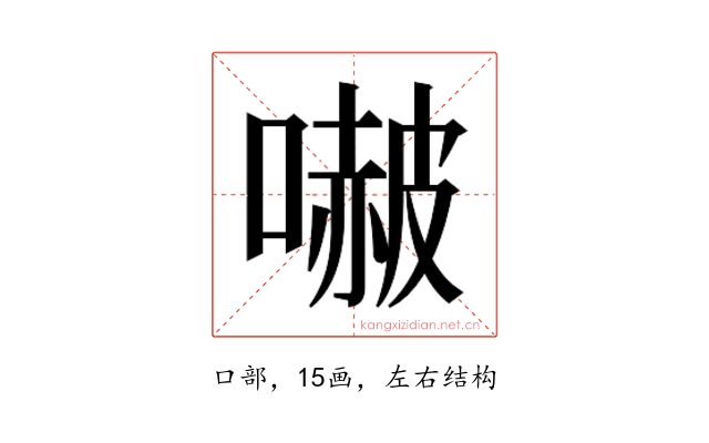 𭊥