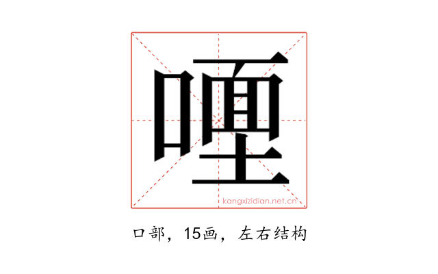 𭊩