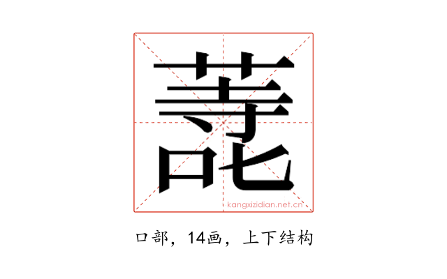 𭊬