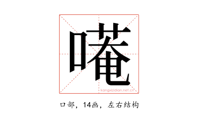 𭊭