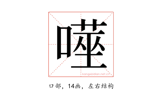 𭊮