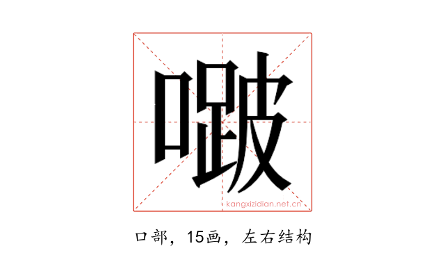 𭊱