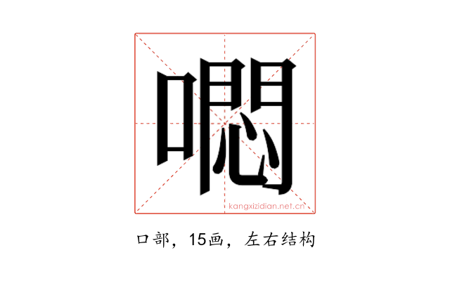 𭊳
