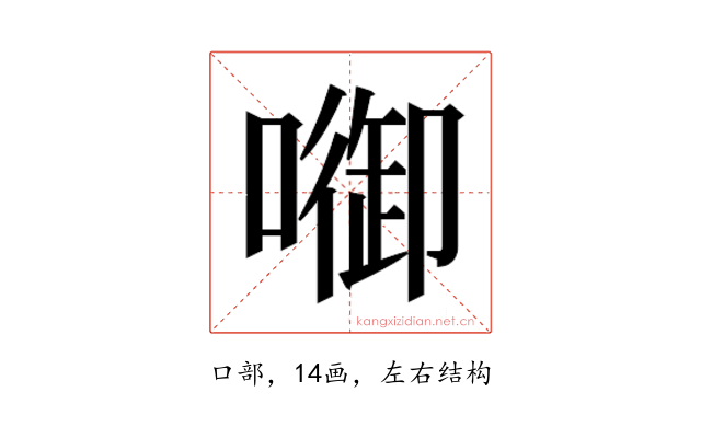 𭊷