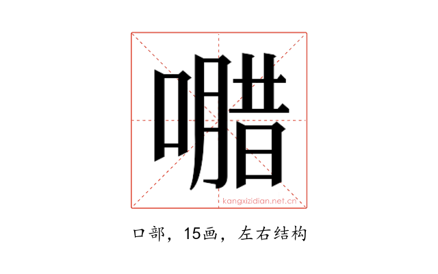 𭊸