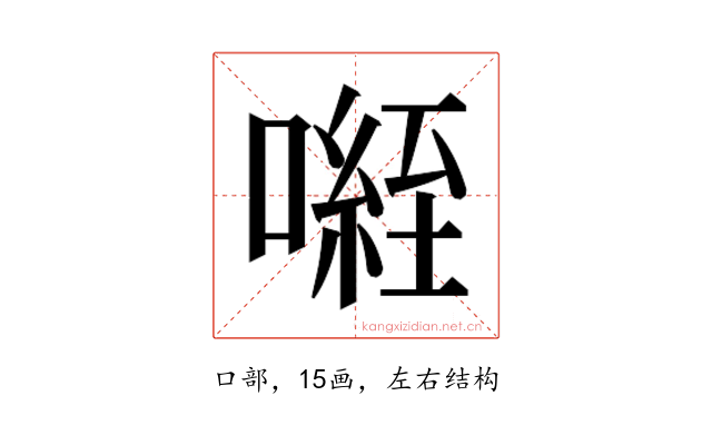𭊾