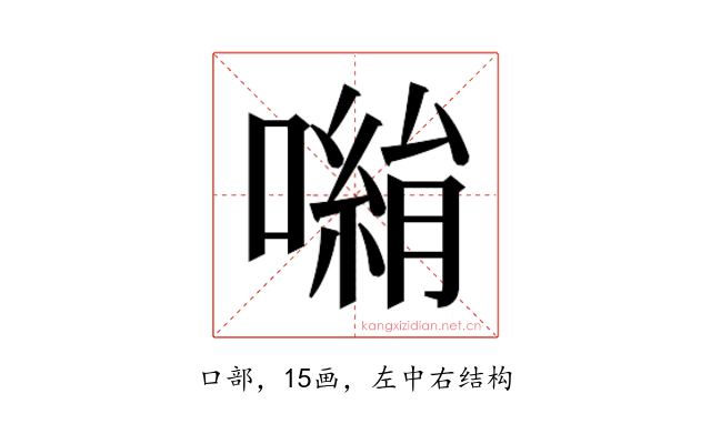 𭋀