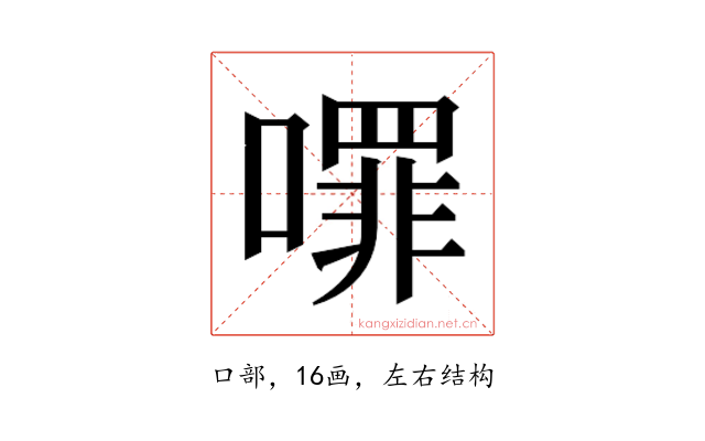 𭋈