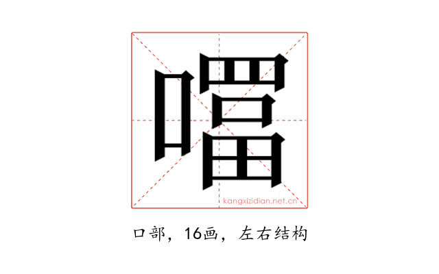 𭋊