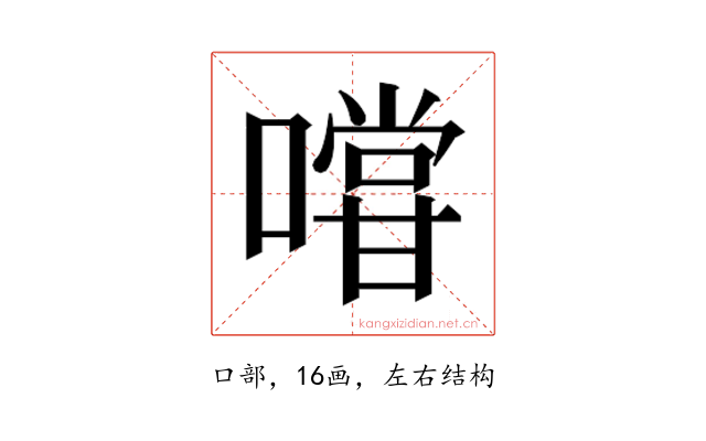 𭋌