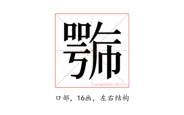 𭋍