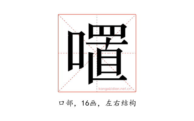 𭋏