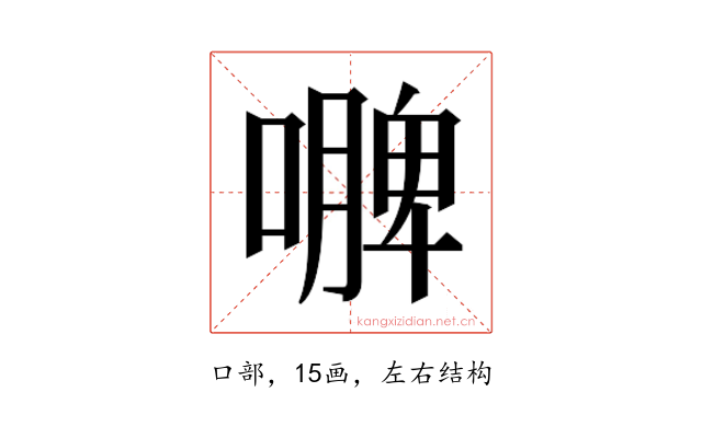 𭋐