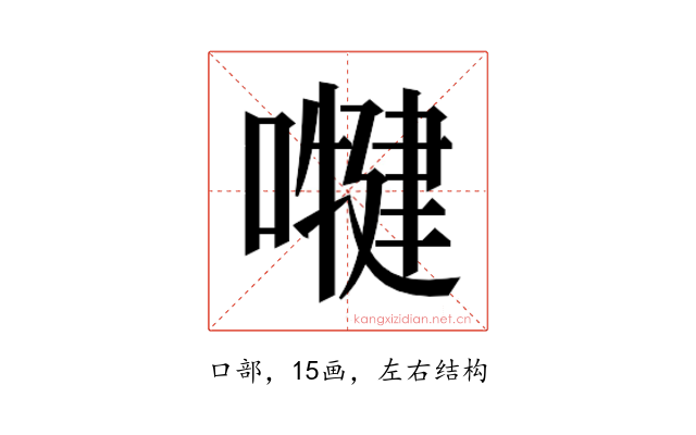 𭋑