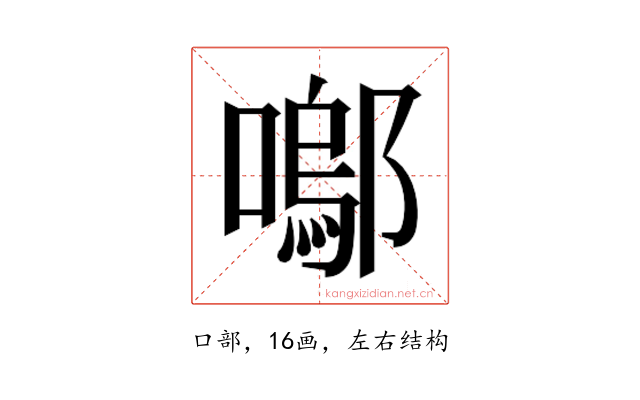 𭋒