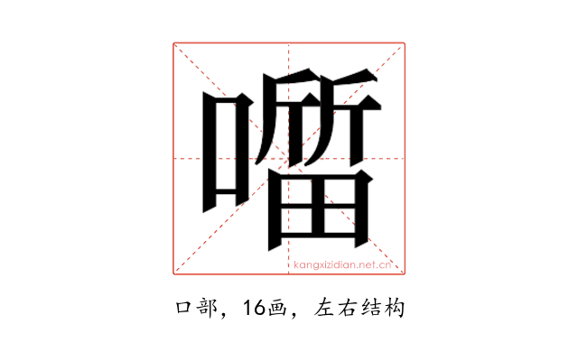 𭋖