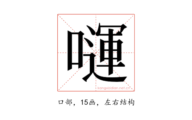 𭋗