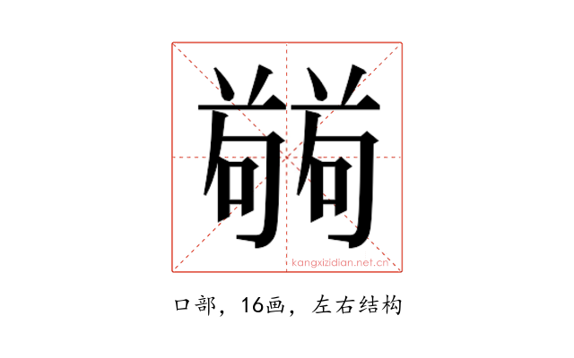 𭋘