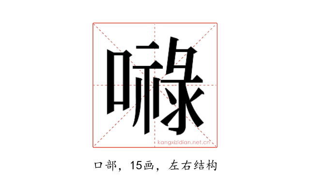 𭋙