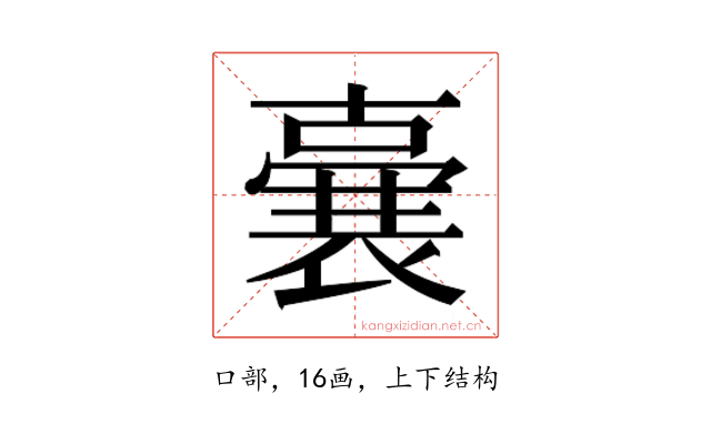 𭋛