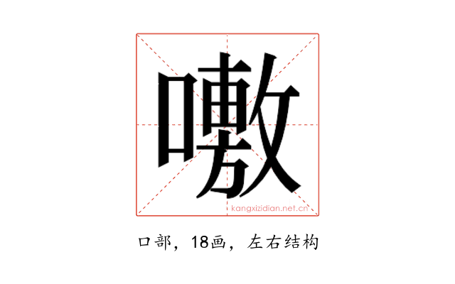 𭋝
