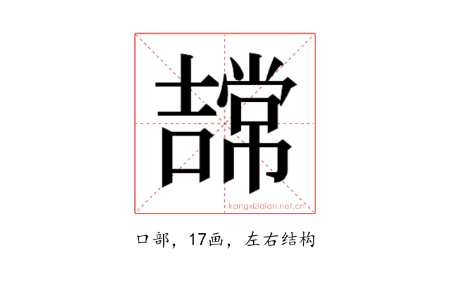 𭋠