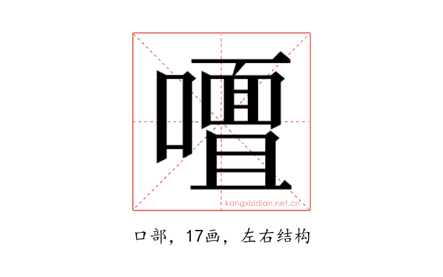 𭋢