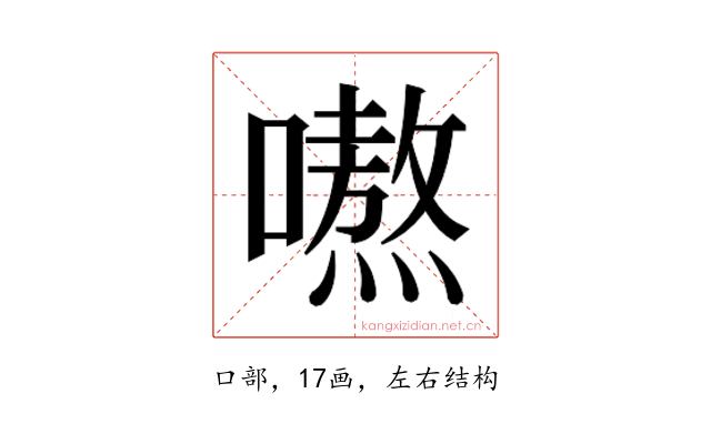 𭋣