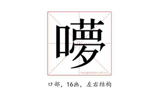 𭋥
