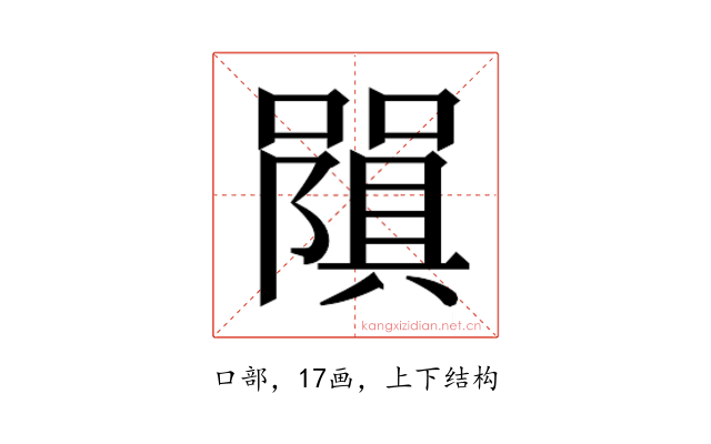 𭋧