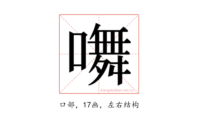 𭋩