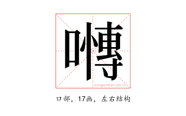 𭋪