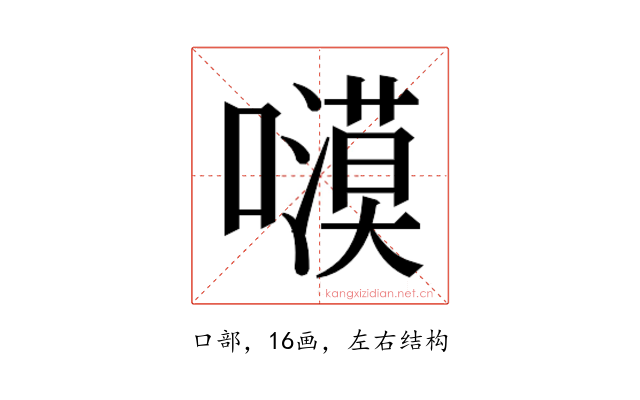 𭋫
