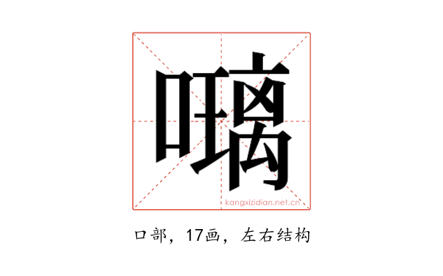 𭋰