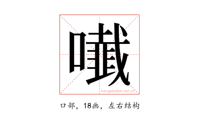 𭋲