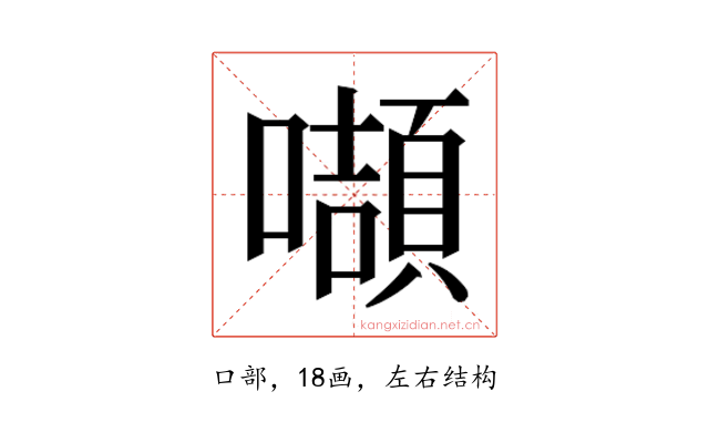 𭋴