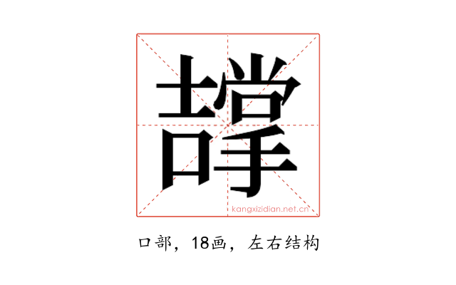 𭋵